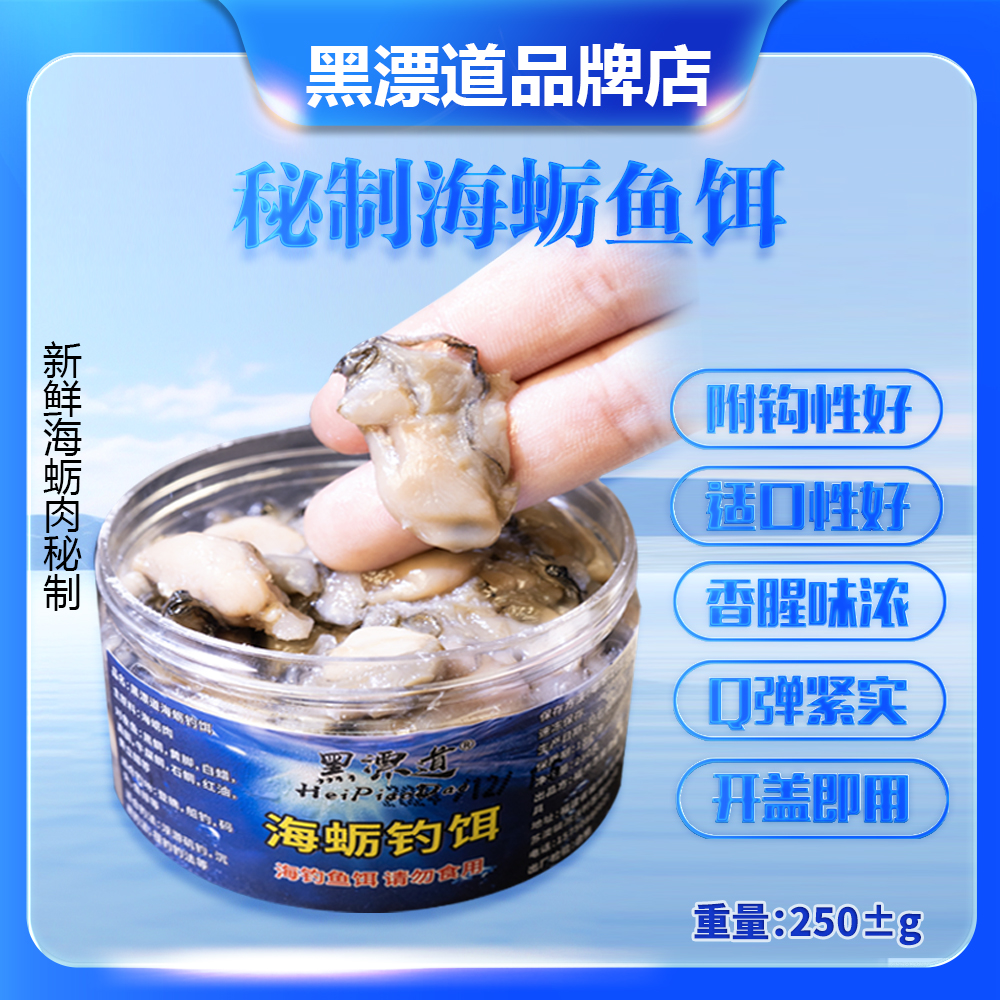 海蛎带壳海钓视频(用海蛎子钓鱼)