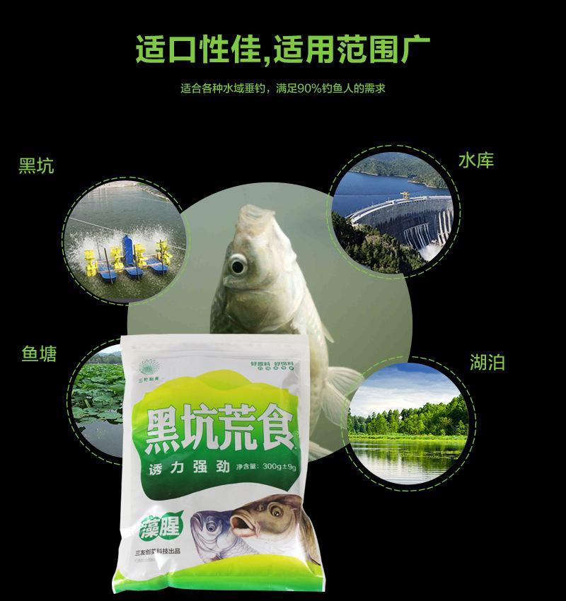 速之源饵料荒食的简单介绍