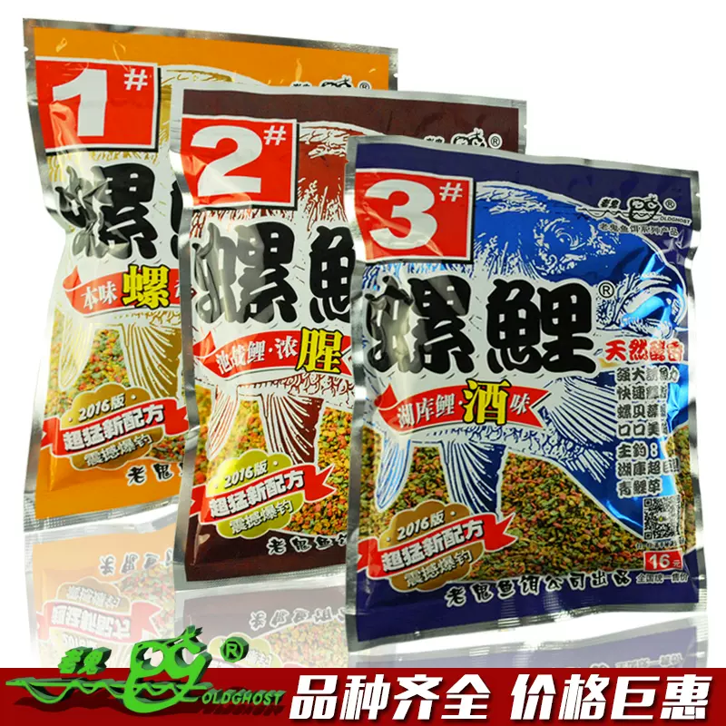 夏季老鬼鲤鱼饵料(老鬼饵料野钓鲤鱼配方大全)