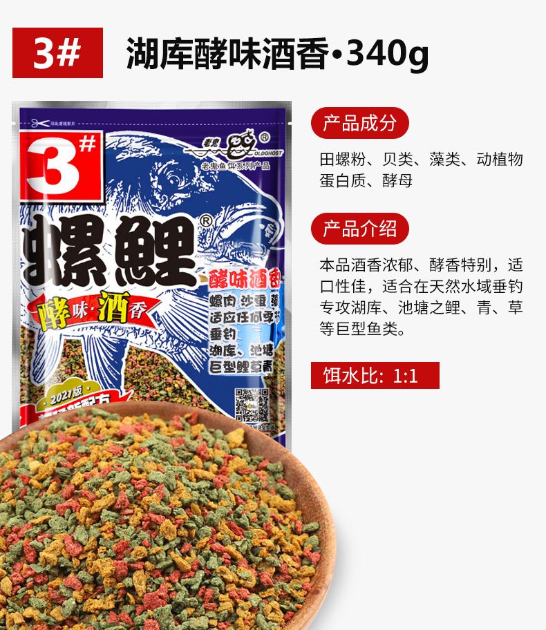 夏季老鬼鲤鱼饵料(老鬼饵料野钓鲤鱼配方大全)