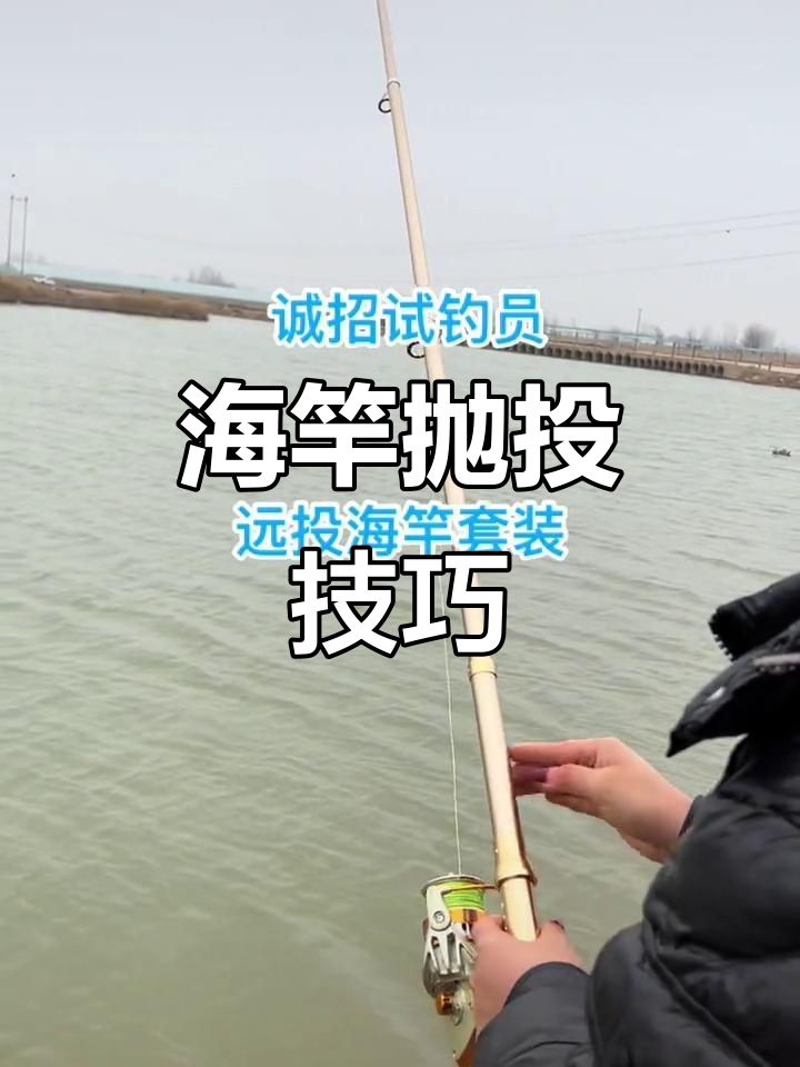用海竿钓鱼技巧(用海竿钓鱼技巧图解)