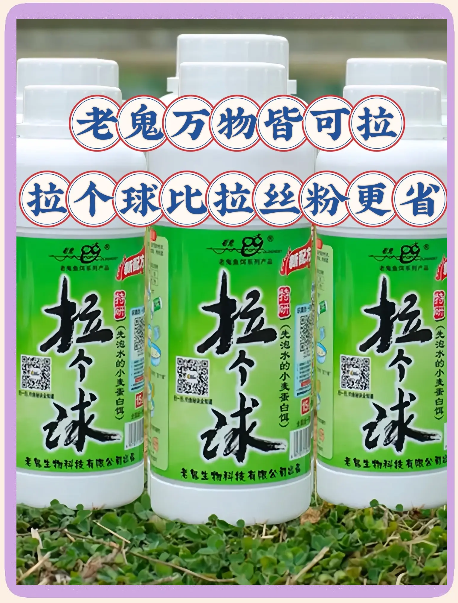 饵料是否加拉丝(饵料里加拉丝粉有什么好处)