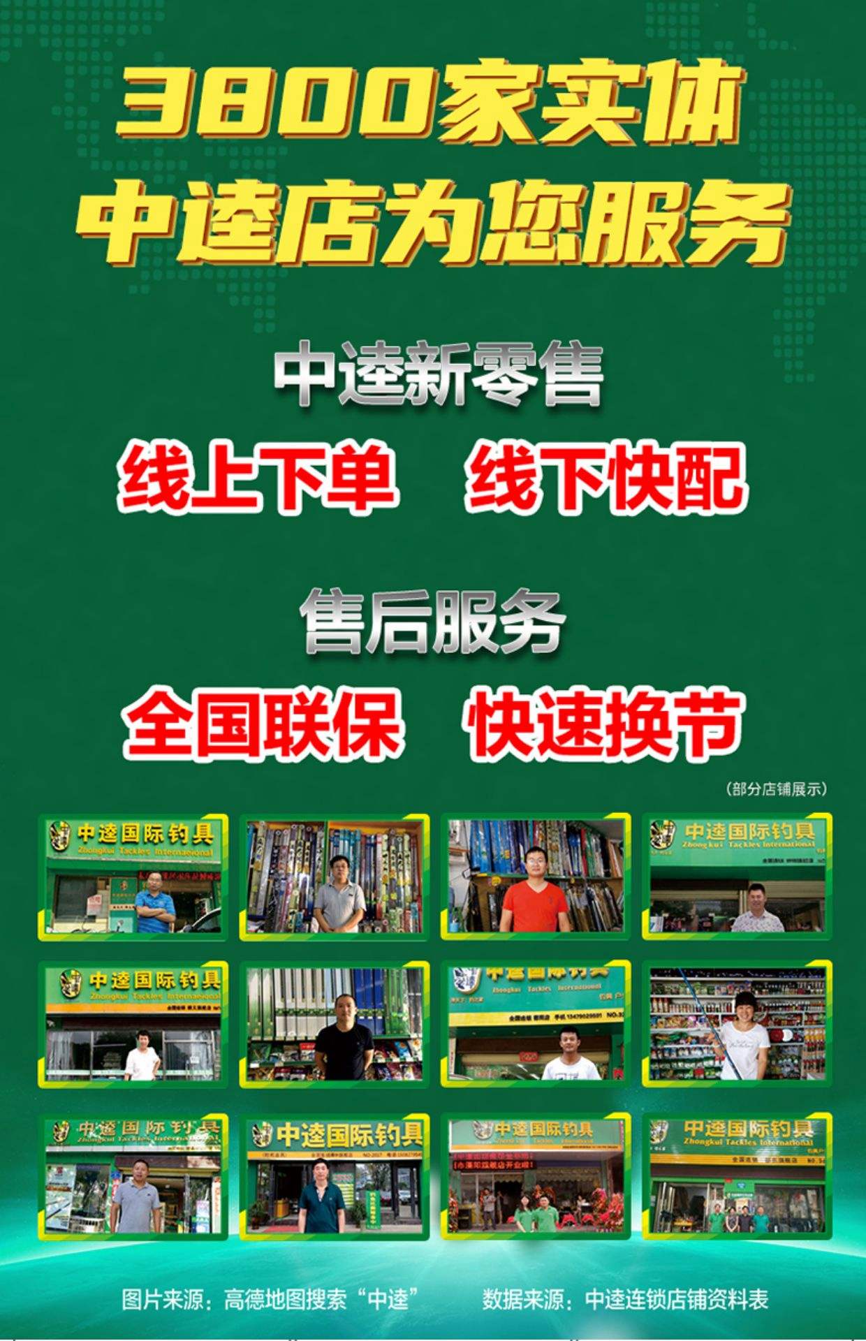 中逵钓鱼王渔具官网(中逵 钓鱼王)
