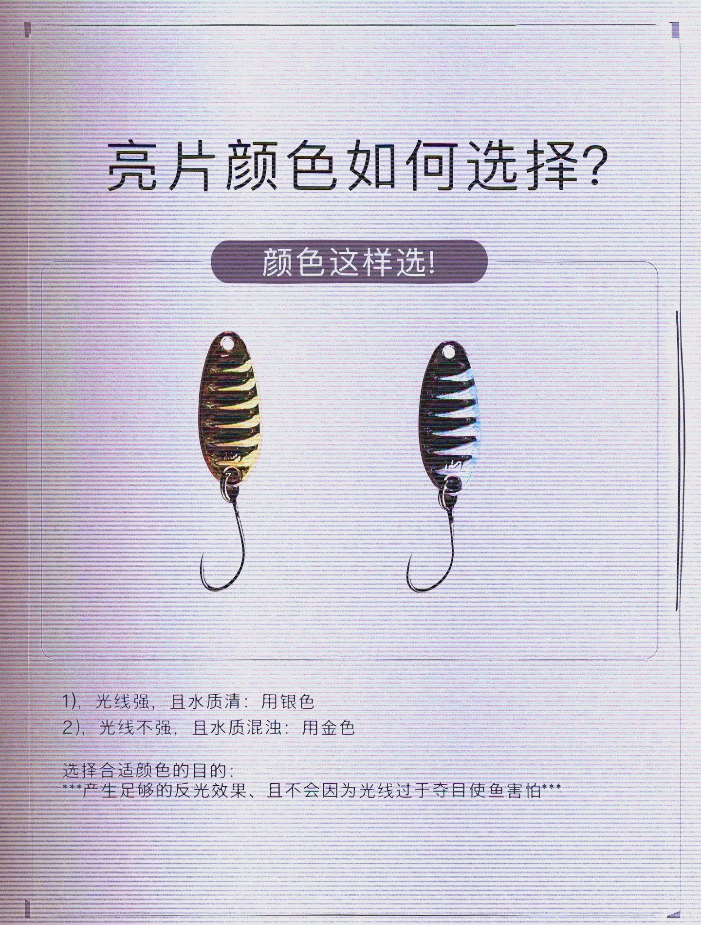 路亚亮片抛竿技巧(路亚亮片抛投手法)