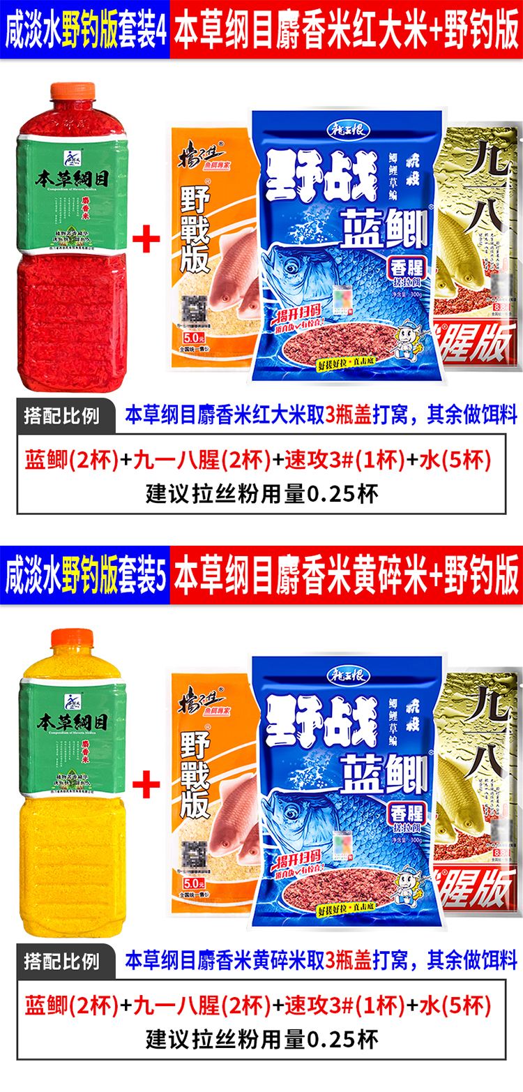 九一八饵料怎么配(九一八饵料怎样)