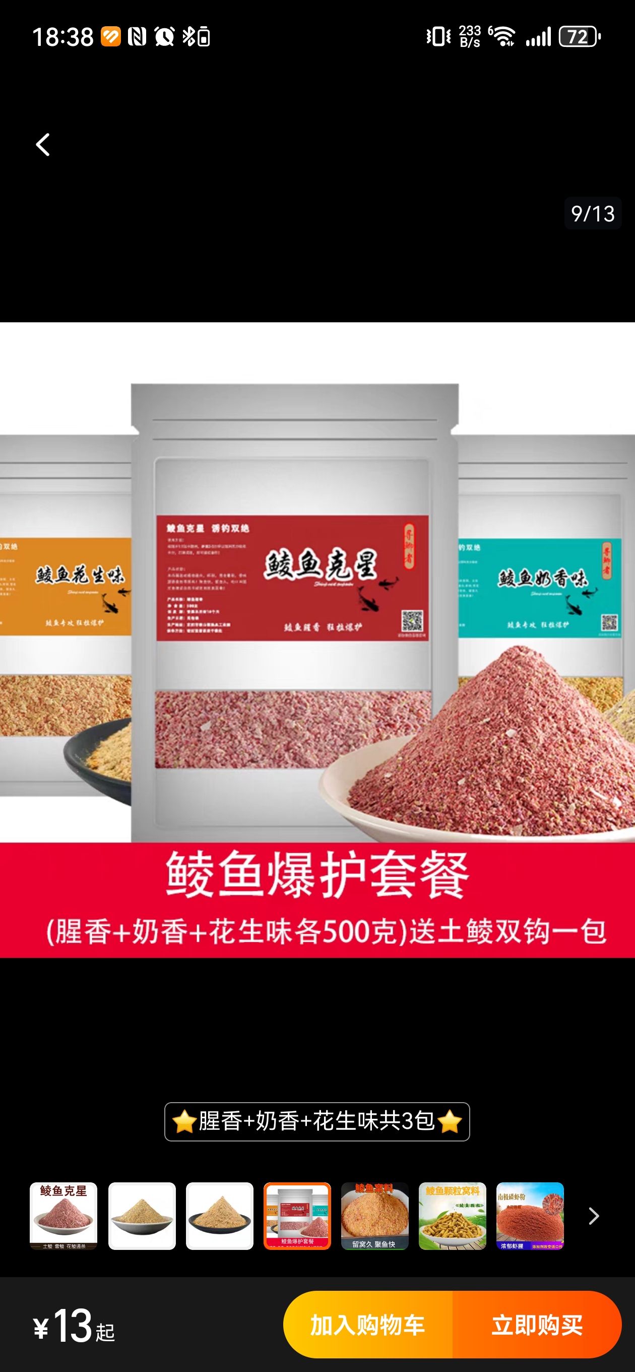 鲮鱼的饵料配方大全(鳡鱼鱼饵)