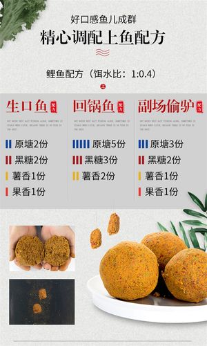 商品鲫鱼饵料配方大全(商品饵鲫鱼饵料配方)