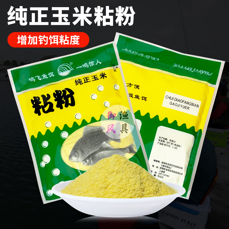 包含怎么自制爆炸饵料的词条