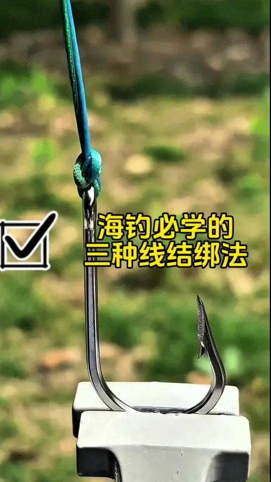 海钓挂法(海钓挂底的主要原因)