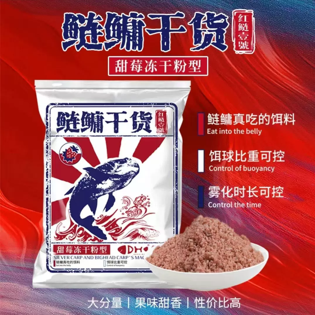 草莓饵料加腥(草莓味饵料招小鱼吗)