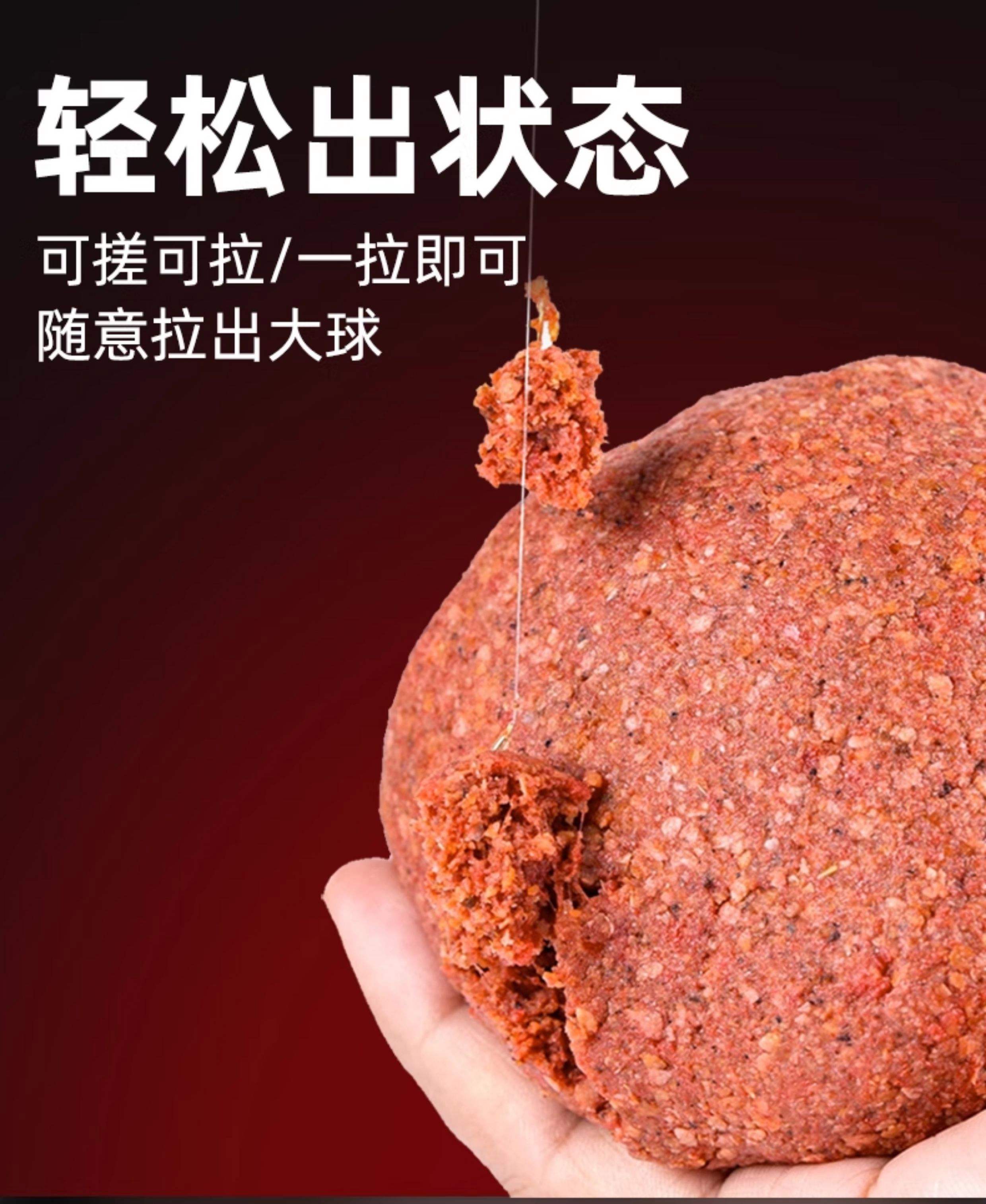 剌作鱼饵料(钓刺眼配方)