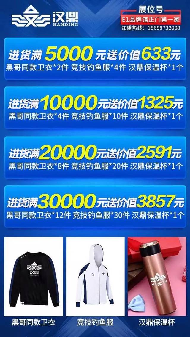 2016杭州渔具展时间(2020杭州秋季渔具展)