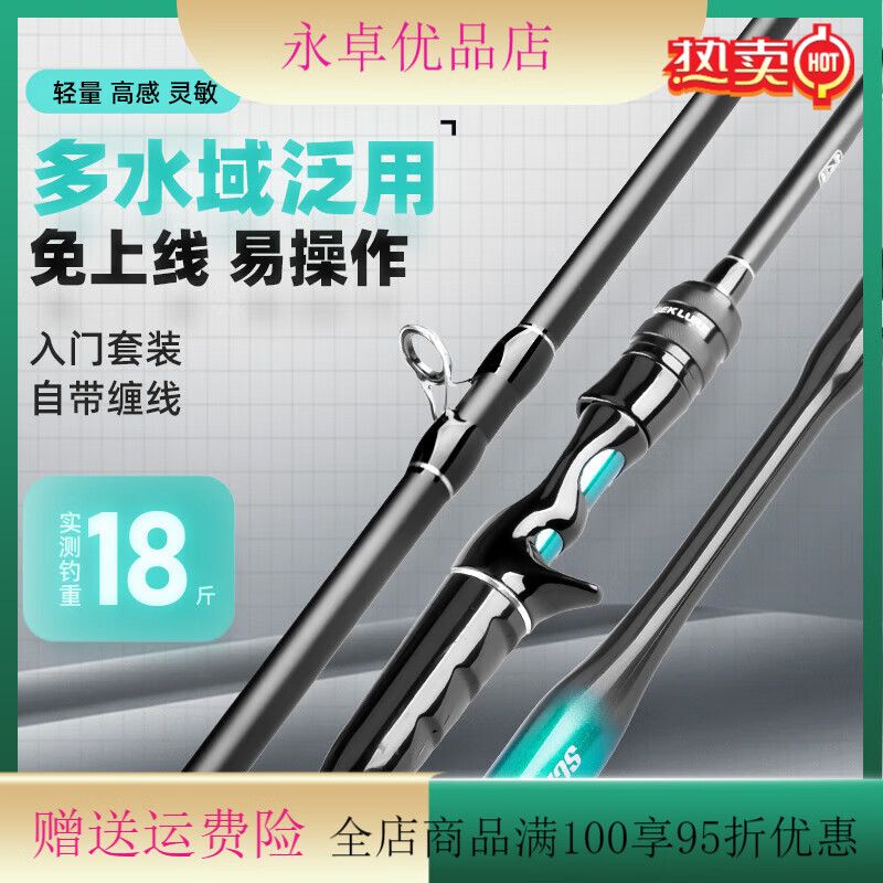 1.8米路亚杆(新手买路亚选18米的竿还21米)