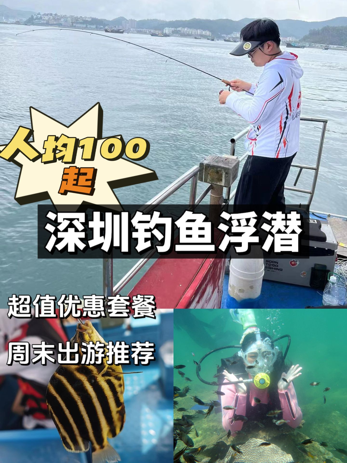 深圳赶海海钓(深圳可以赶海的渔村)