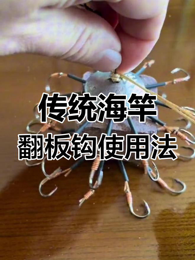 翻板钩使用技巧(翻板钩使用的方法和钓鱼以及操作)