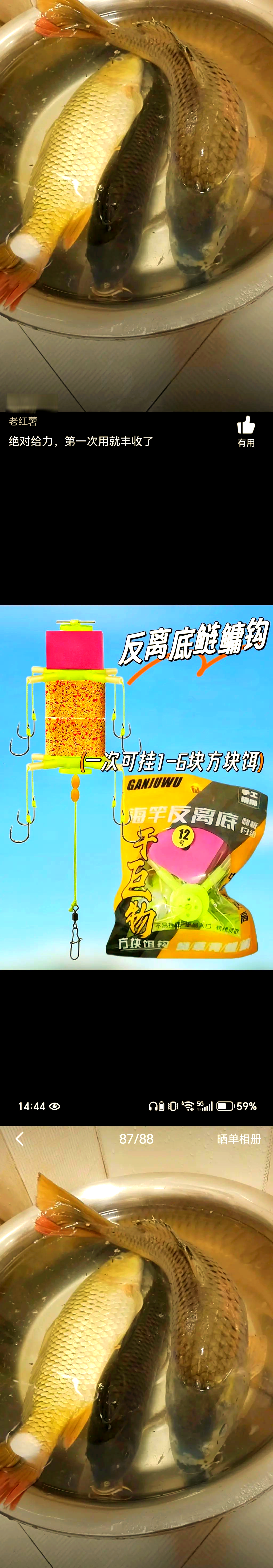 翻板钩使用技巧(翻板钩使用的方法和钓鱼以及操作)