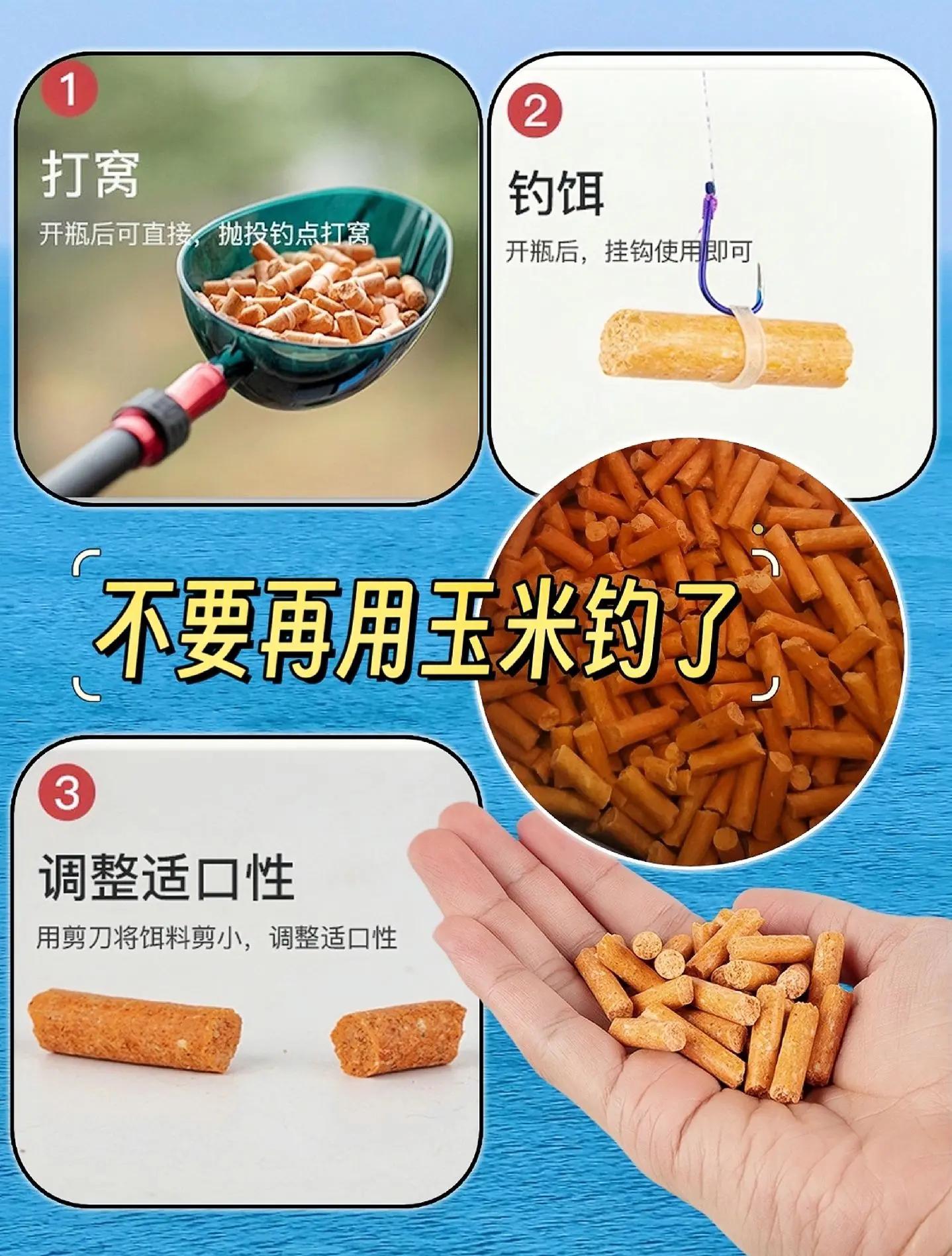 怎样制作颗粒饵料(用颗粒饵料钓,效果好吗?)
