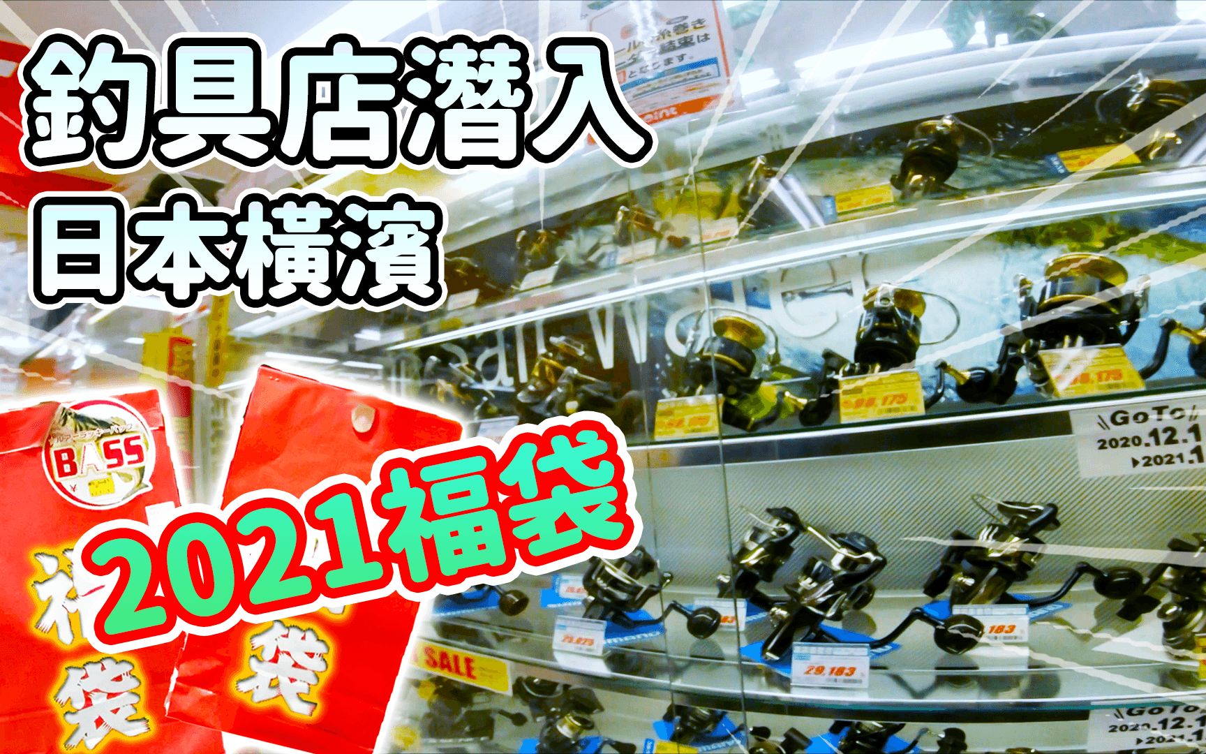 上州屋渔具店加盟(北京上州屋钓具网官网)