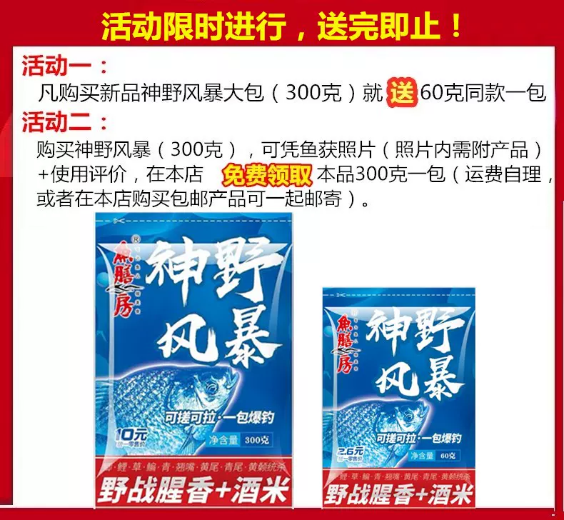 狂暴饵料(狂暴鲤饵料加什么小药)