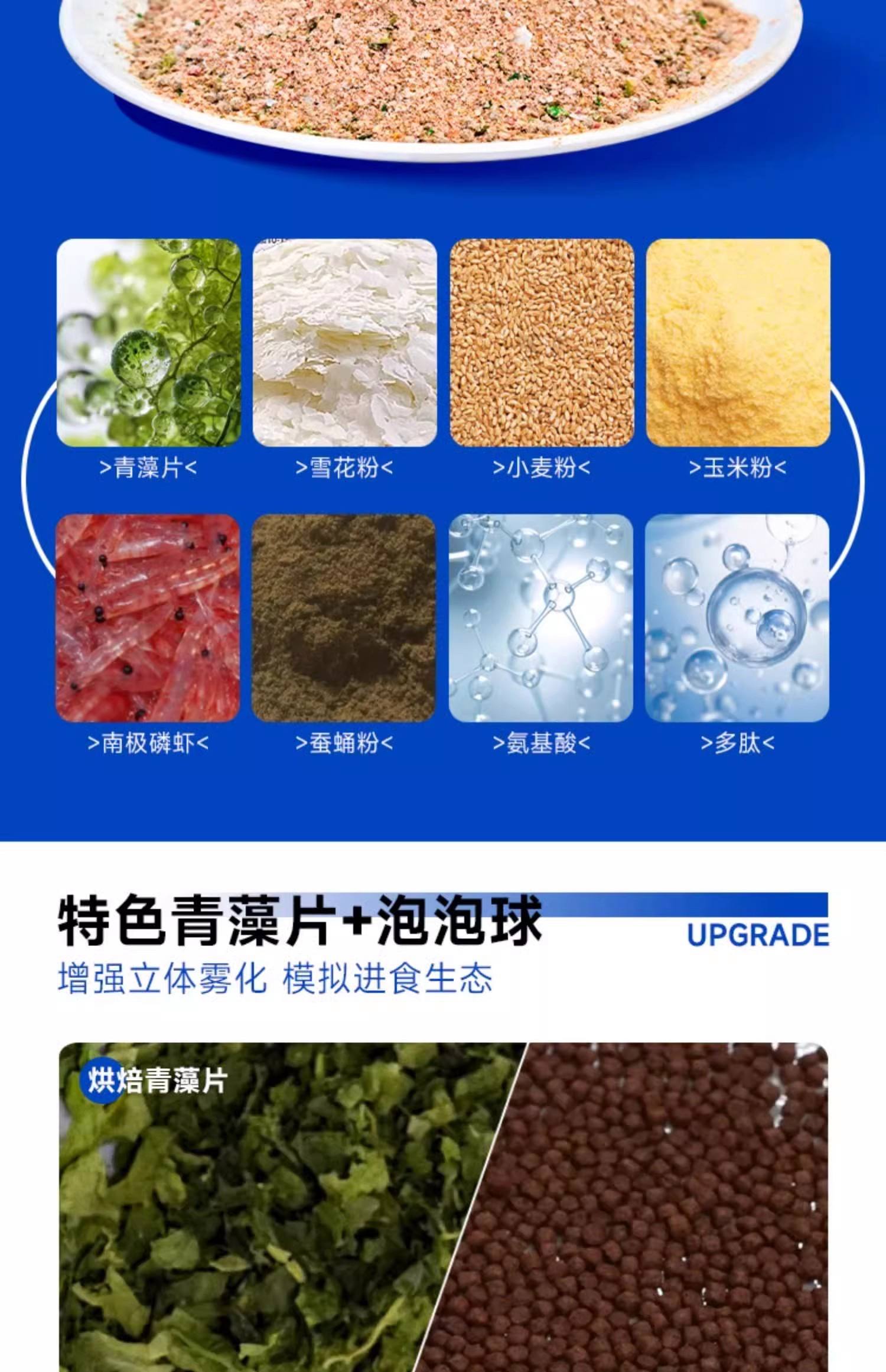藻类钓鱼饵料(藻味饵料)