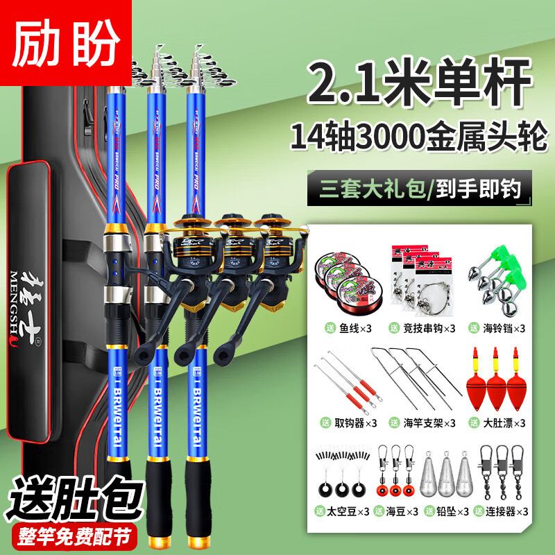 整套海钓渔具(一套海钓工具多少钱)