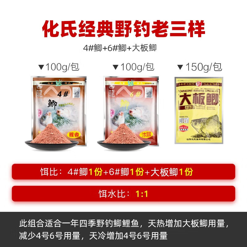 买哪种鲫鱼饵料(买哪种鲫鱼饵料好)