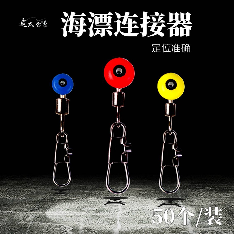 渔具连接器使用(渔具连接器使用图片)