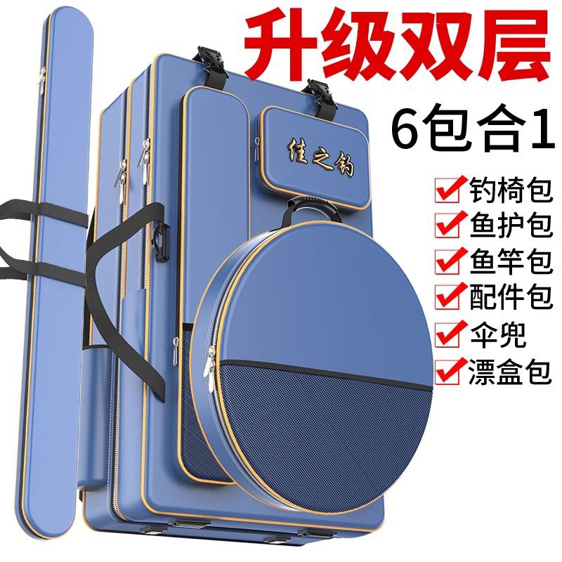 渔具包太乱(渔具包大全图片)