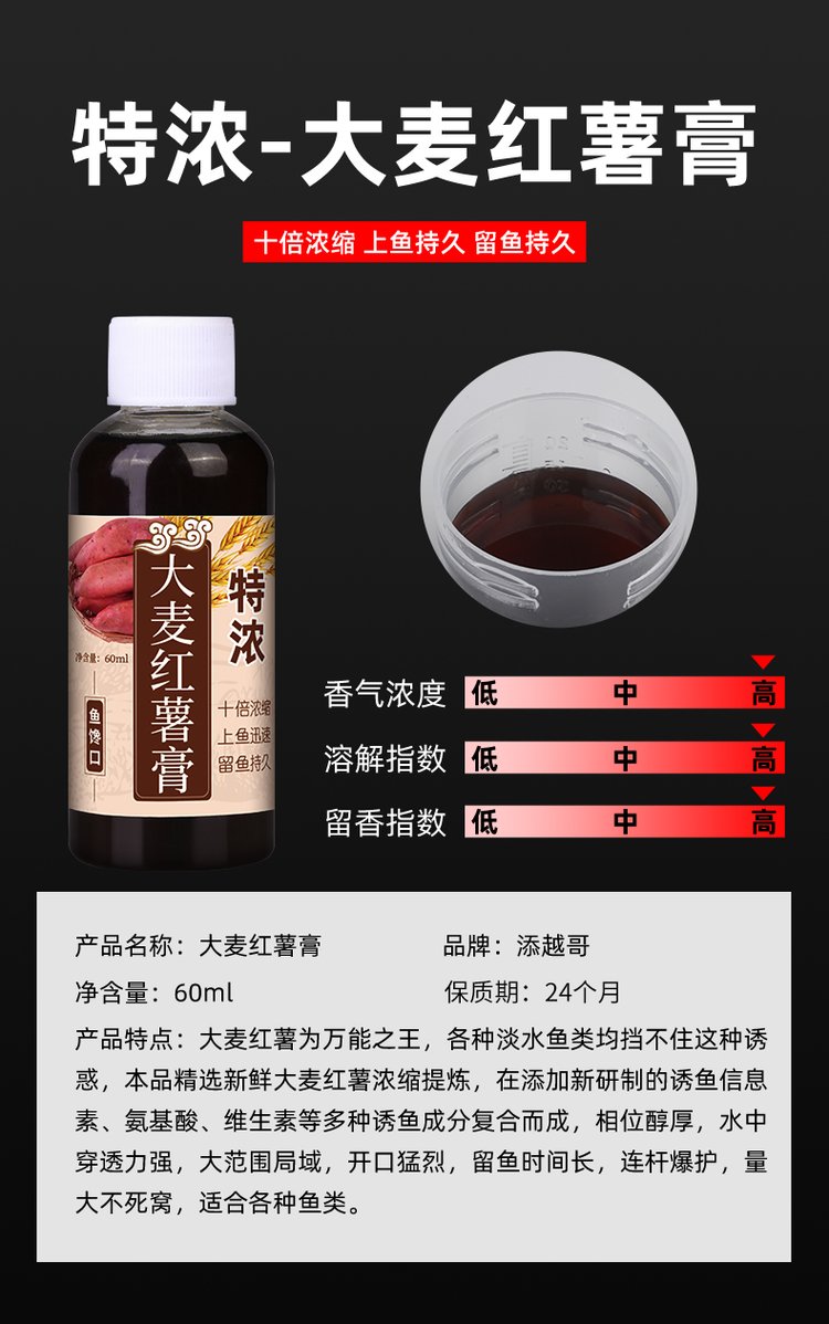 红薯饵料如何配制(红薯做钓鱼饵料需要什么配方?)