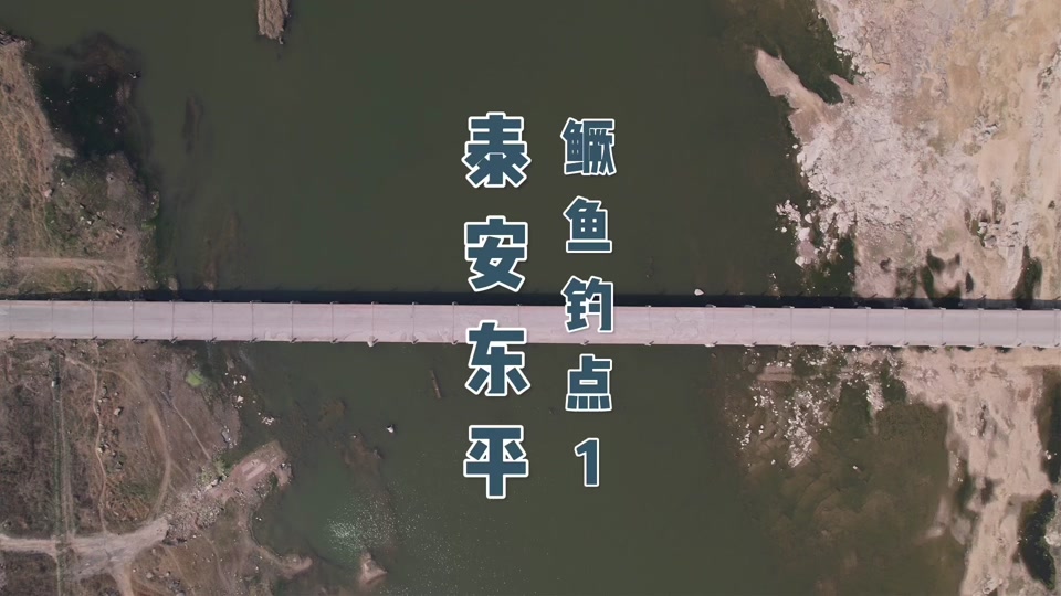 泰安路亚俱乐部(泰安介绍简介)