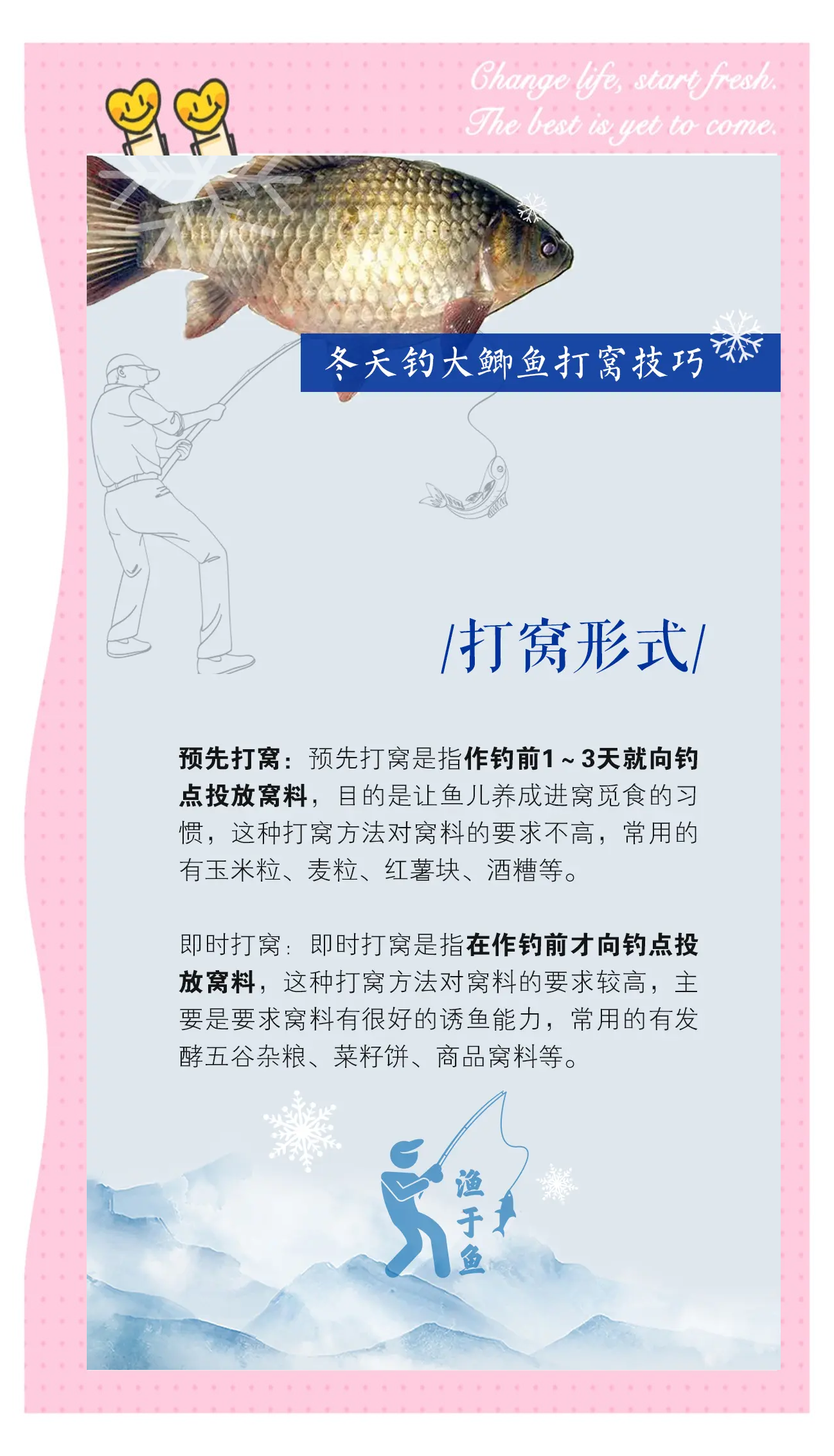 秋钓鲫鱼打窝技巧(秋天钓鲫鱼打窝子用什么料好)