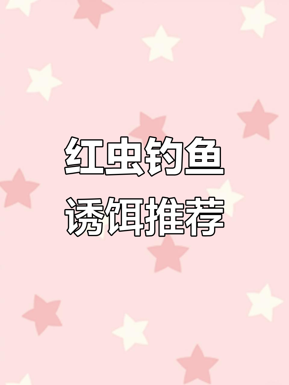 诱鲤鱼技巧(诱捕鲤鱼方法大全)