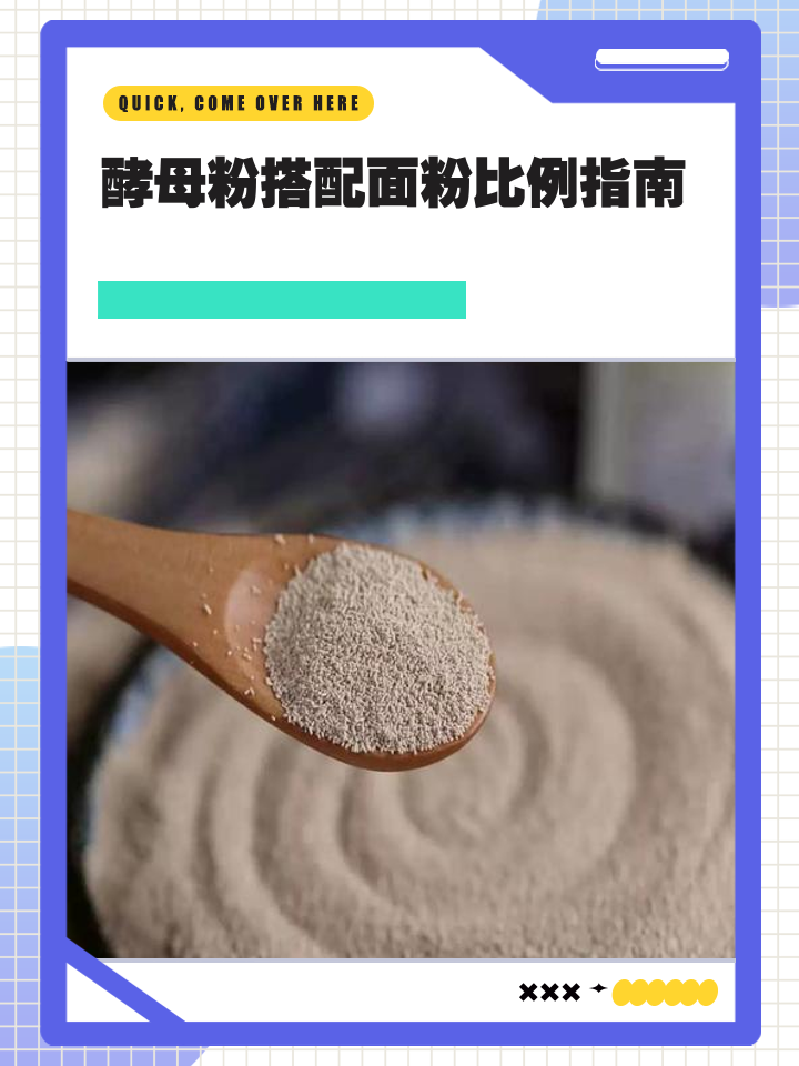 面粉和饵料比例(饵料加面粉可以做拉饵吗?)