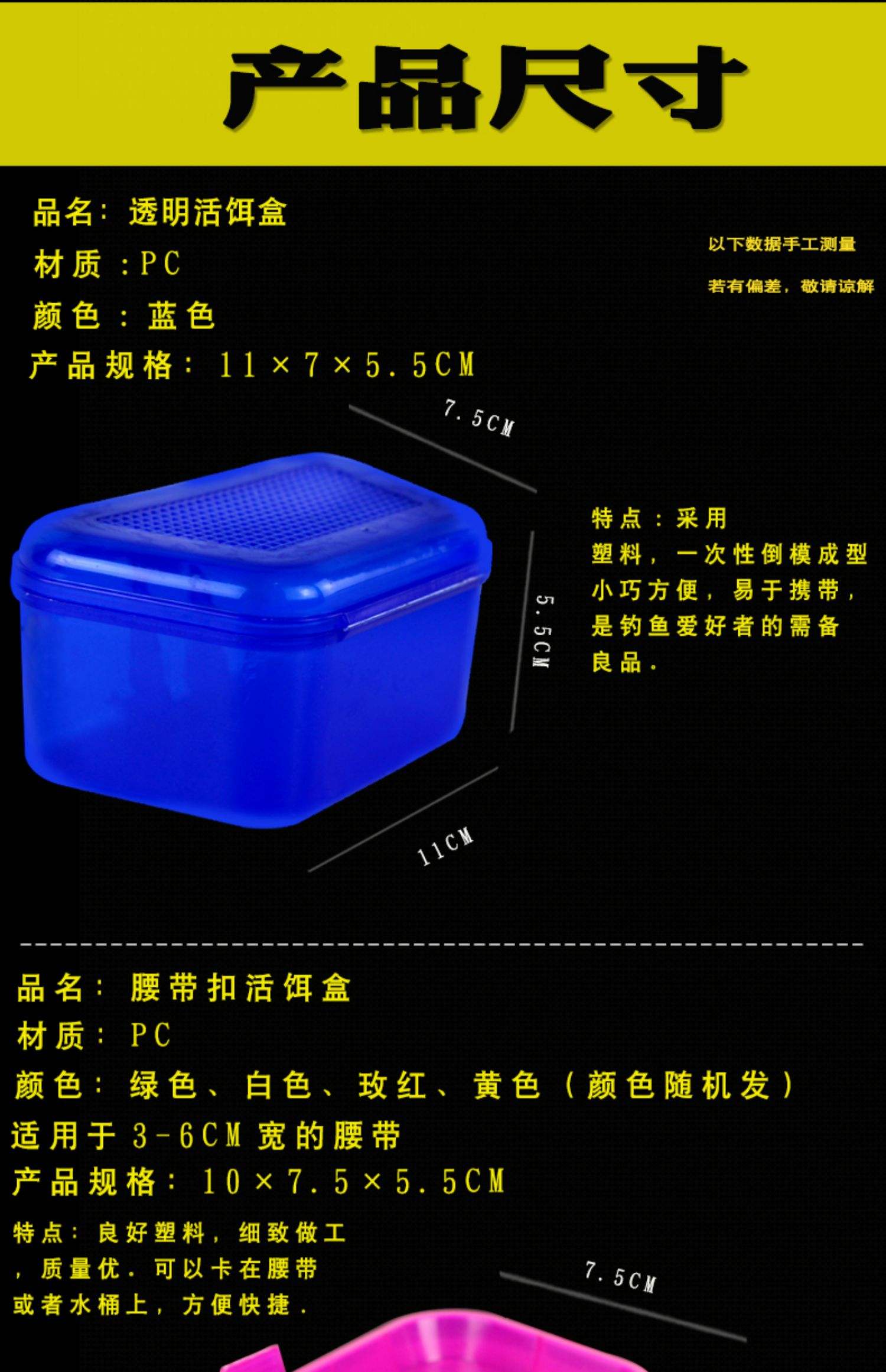 饭盒渔具(饭盒钩能钓大鱼吗)