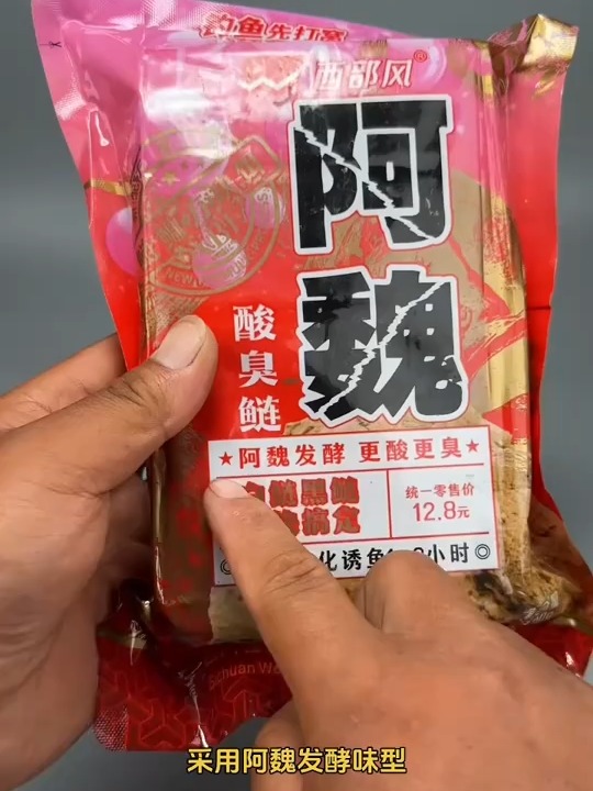 阿魏怎么拌饵料(阿魏怎么拌饵料好吃)