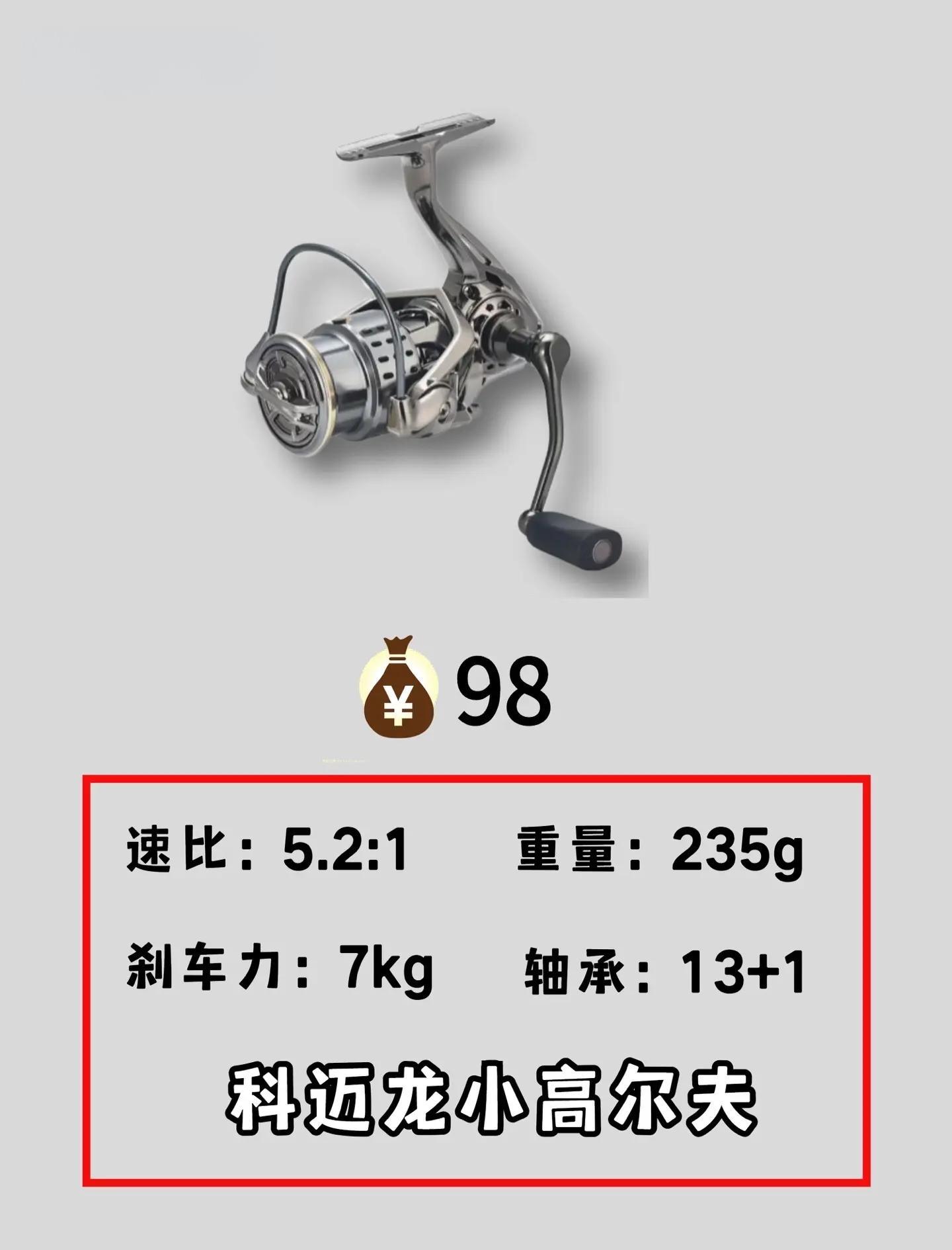 什么路亚纺车轮好(什么牌子的路亚纺车轮性价比最高)