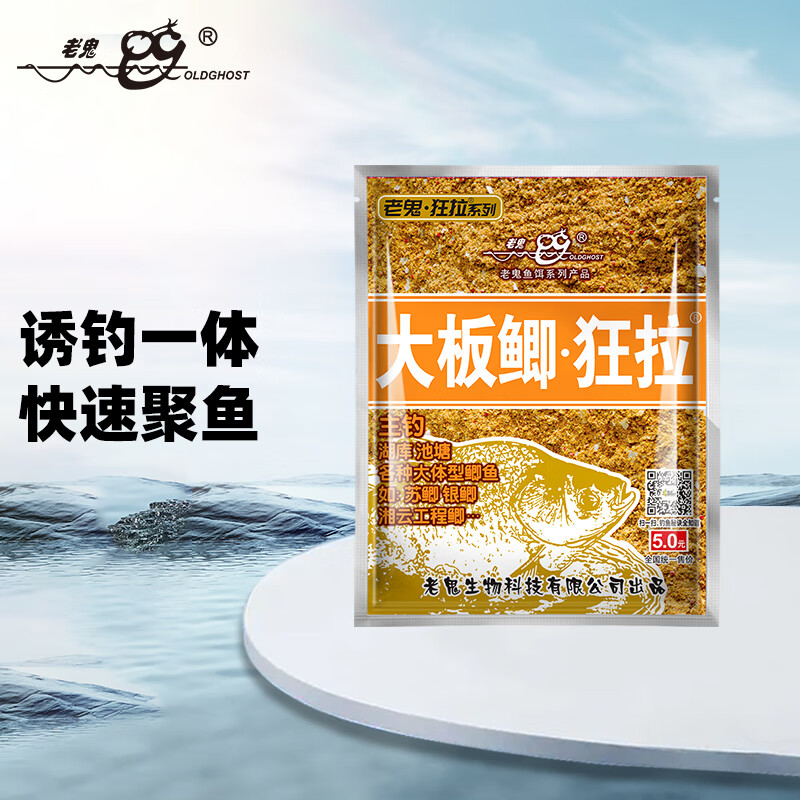 老鬼鱼塘饵料配方(老鬼鱼饵介绍)