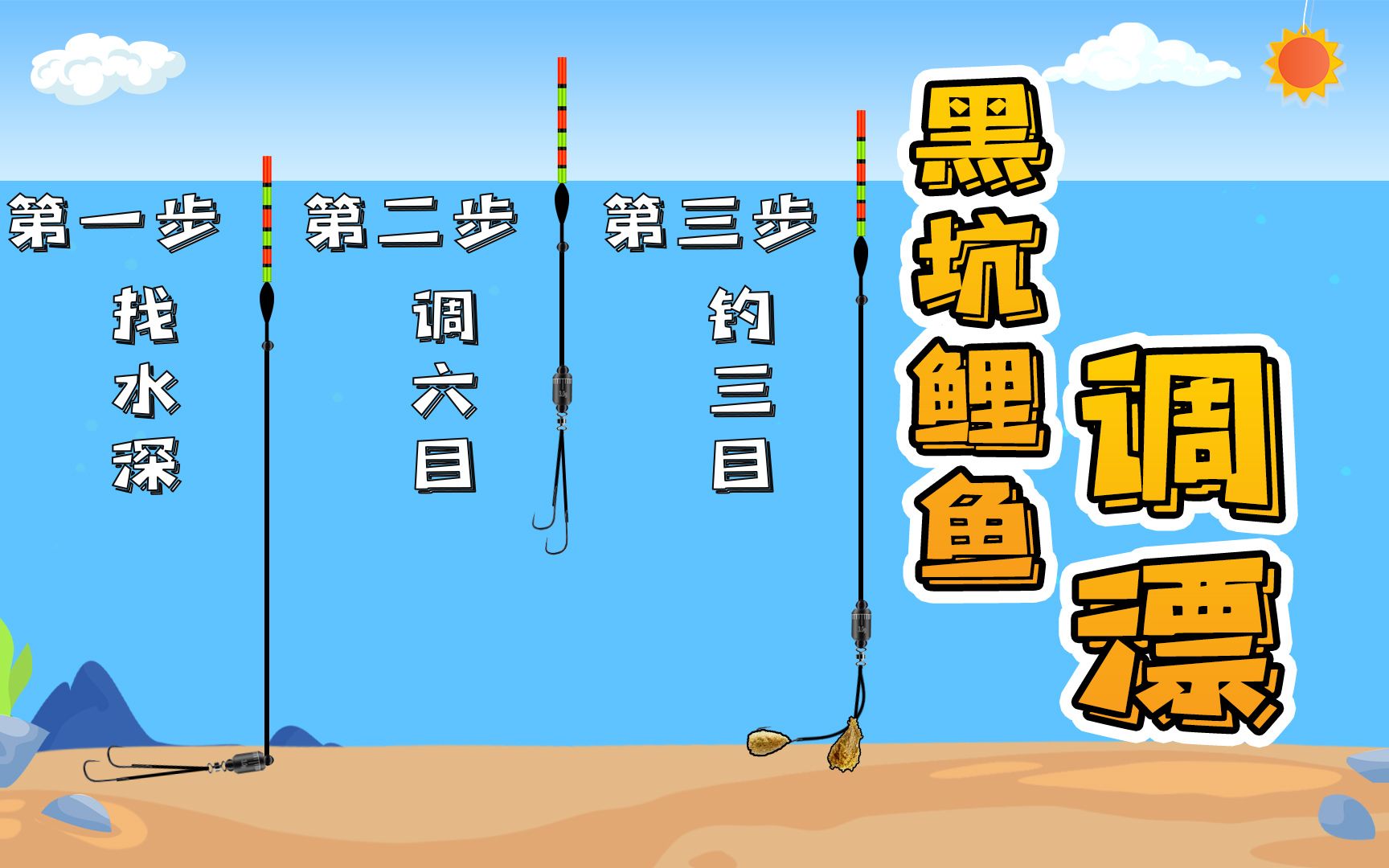 程宁调漂技巧视频(程宁钓鱼教学视频 调漂)