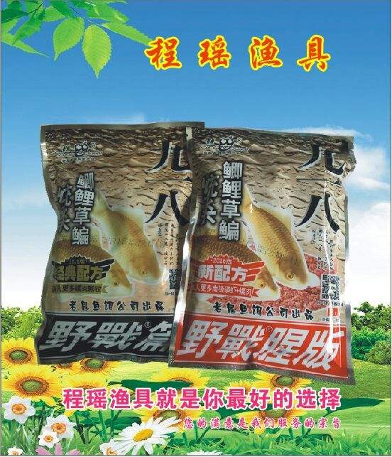 老鬼918饵料(老鬼918饵料的经典配方)