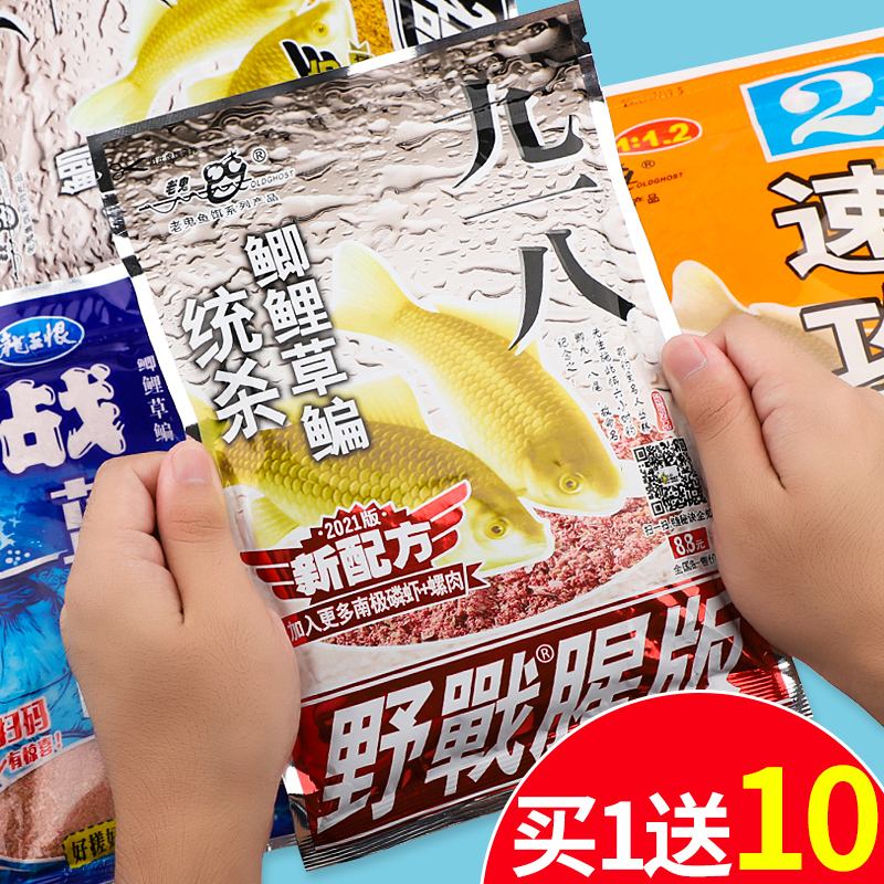老鬼918饵料(老鬼918饵料的经典配方)