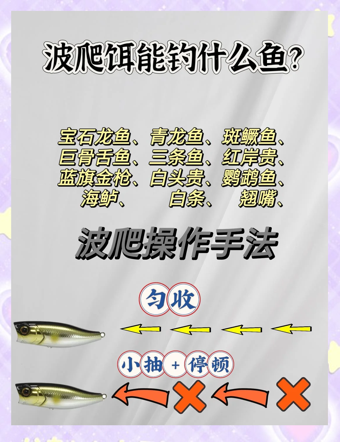 路亚红尾手法(路亚红尾用什么饵最好)