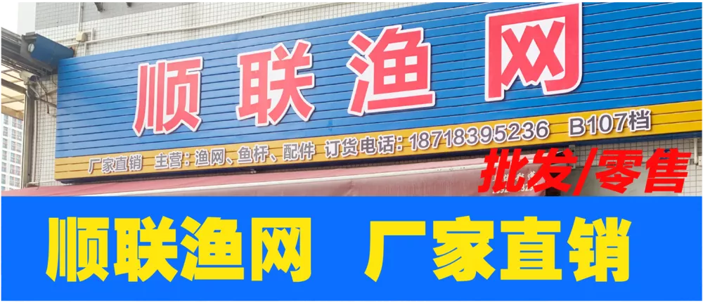 广州金花地渔具批发市场(广州花鱼市场)