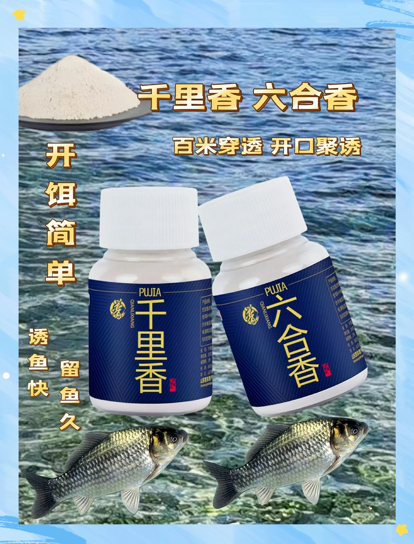 冬季饵料添加剂(冬季饵料配比)