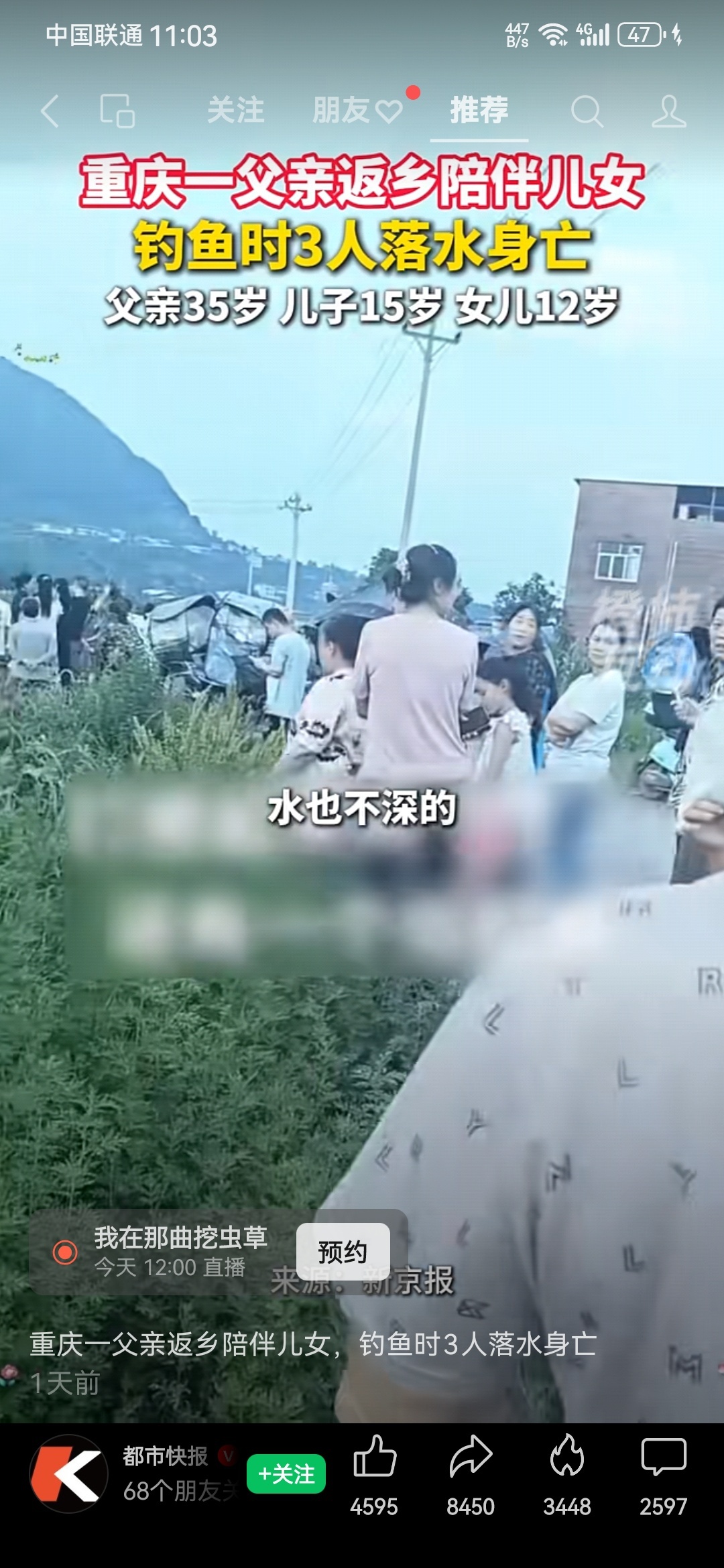 中山出海钓鱼被救(中山出海钓鱼被救视频)