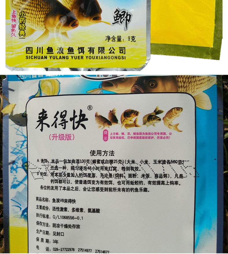 鱼浪饵料销售(鱼浪饵料销售怎么样)