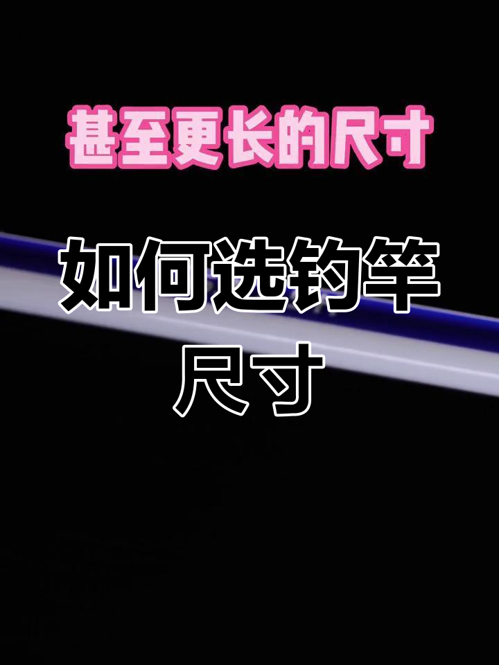 渔具尺寸有什么讲究(渔具各种)