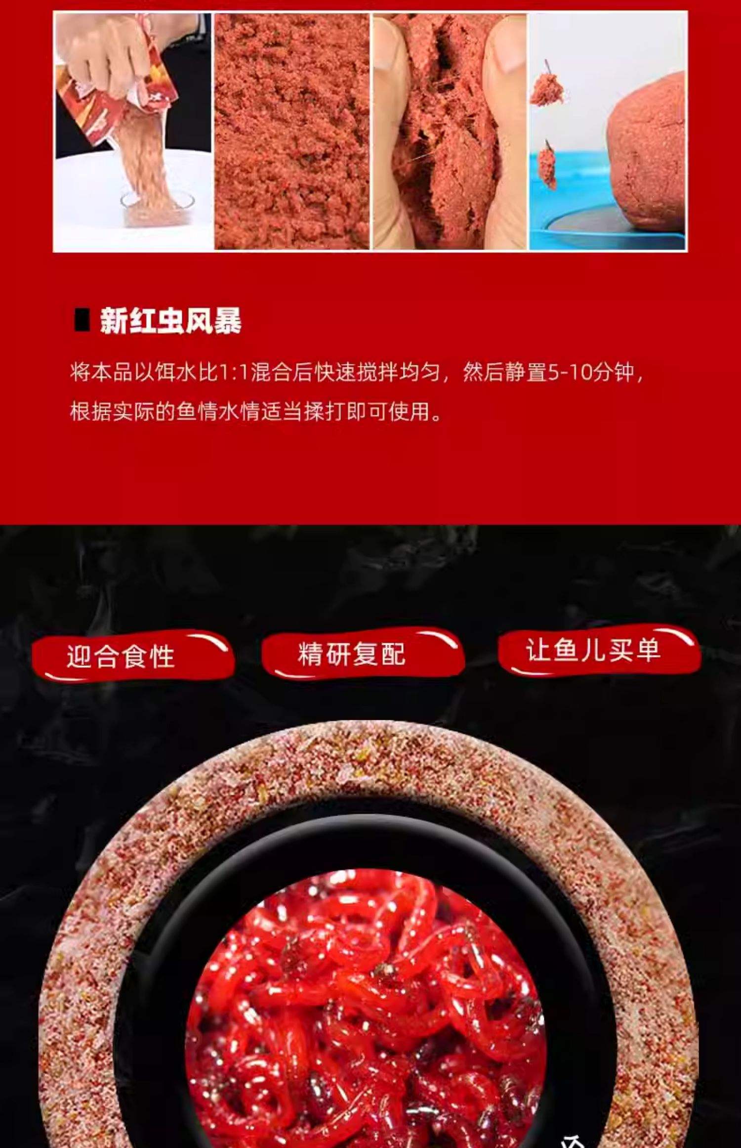 红虫风暴饵料多少钱(红虫风暴可以打窝吗)