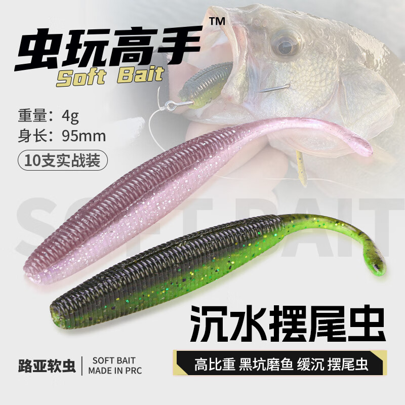 软虫路亚翘嘴(软饵路翘嘴)