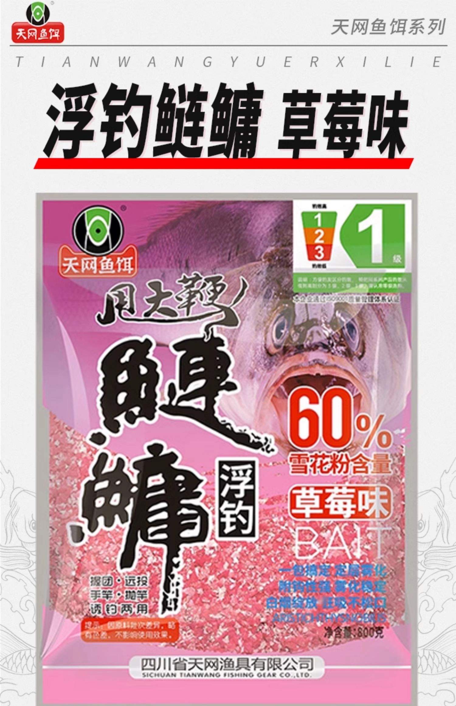 钓鱼彩色漂浮饵料(彩漂原料)