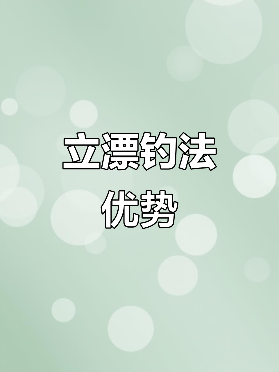 立春后钓鲤鱼技巧(立春以后钓鱼技巧)